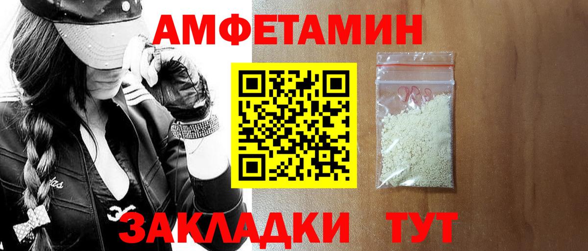 Чехов  АМФЕТАМИН 98%  Amphetamine  Вход с VPN 