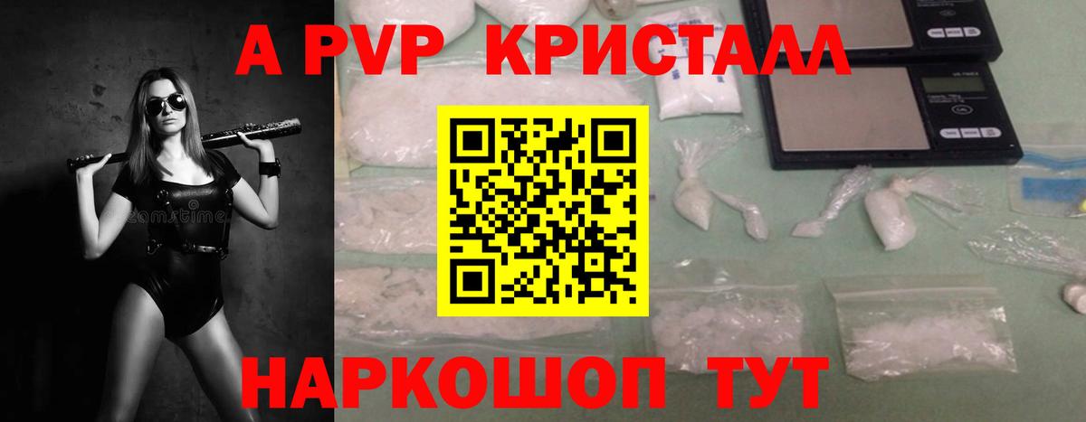 Alpha-PVP  Alfa_PVP кристаллы  Вход с VPN  Alpha PVP мука  магазин продажи наркотиков  Чехов 