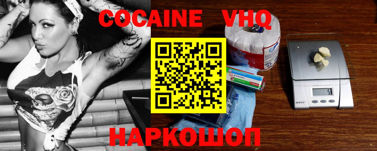 COCAIN VHQ  COCAIN  Чехов  Вход с VPN 