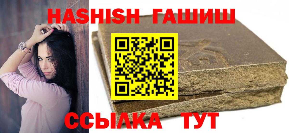 Гашиш гашик  ГАШИШ Premium  Чехов  Вход с VPN 