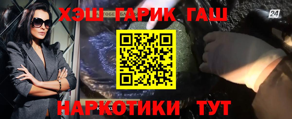 Гашиш Cannabis Чехов