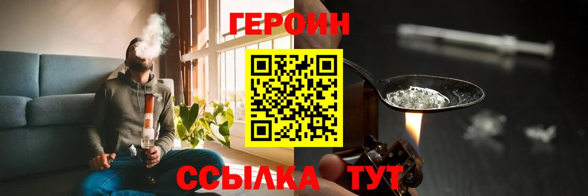 Чехов  Героин хмурый  Героин  Вход с VPN 