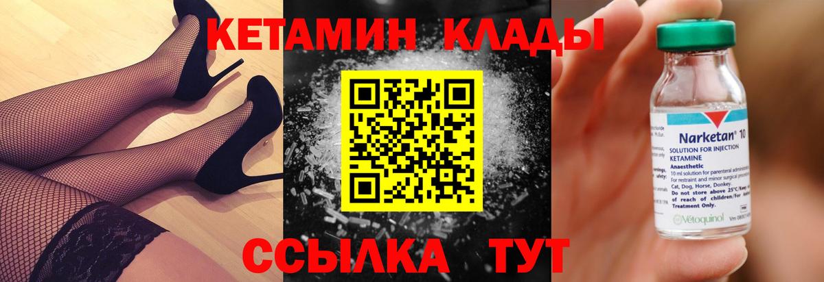 Кетамин ketamine Чехов
