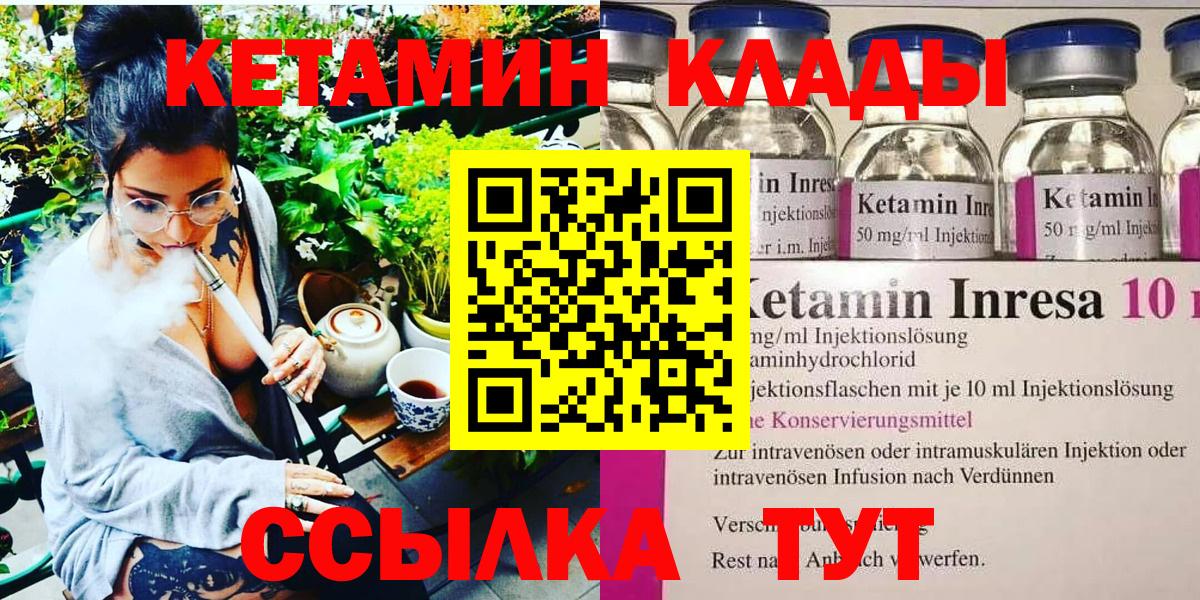 Кетамин ketamine  MEGA ссылки  Чехов  Вход с VPN  КЕТАМИН VHQ 