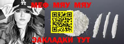 MESCALINE Пенза