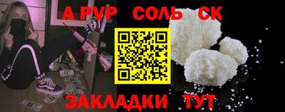 ALPHA-PVP Первоуральск