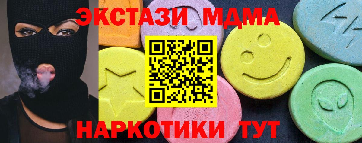 МДМА  Вход с VPN  Чехов  МДМА Molly  МДМА Molly 