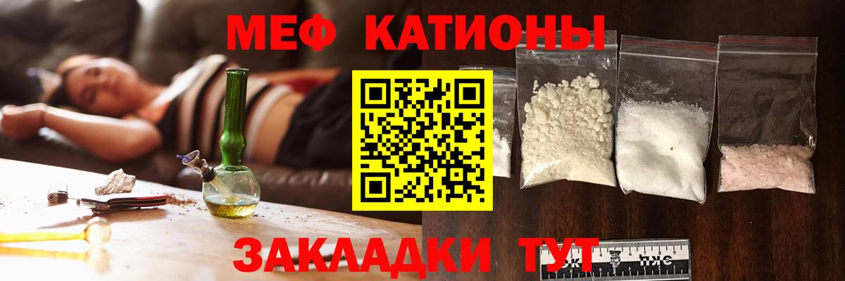 Мефедрон кристаллы  Вход с VPN  МЕФ мяу мяу  МЕФ  Чехов 