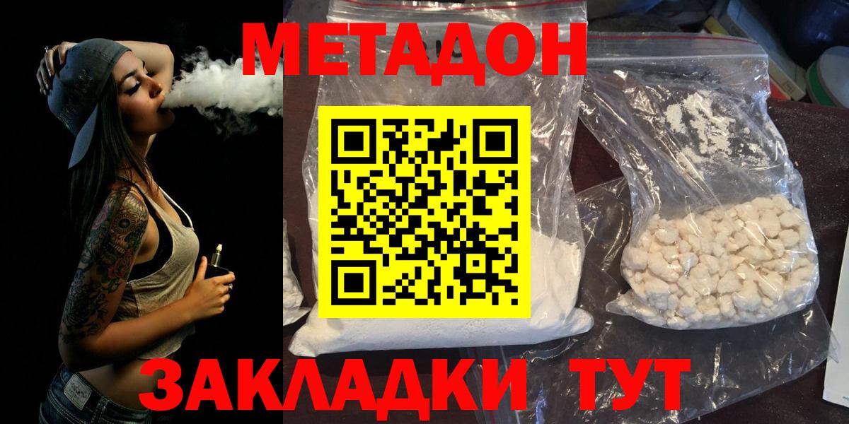  как зайти  Метадон мёд  Вход с VPN  Чехов 