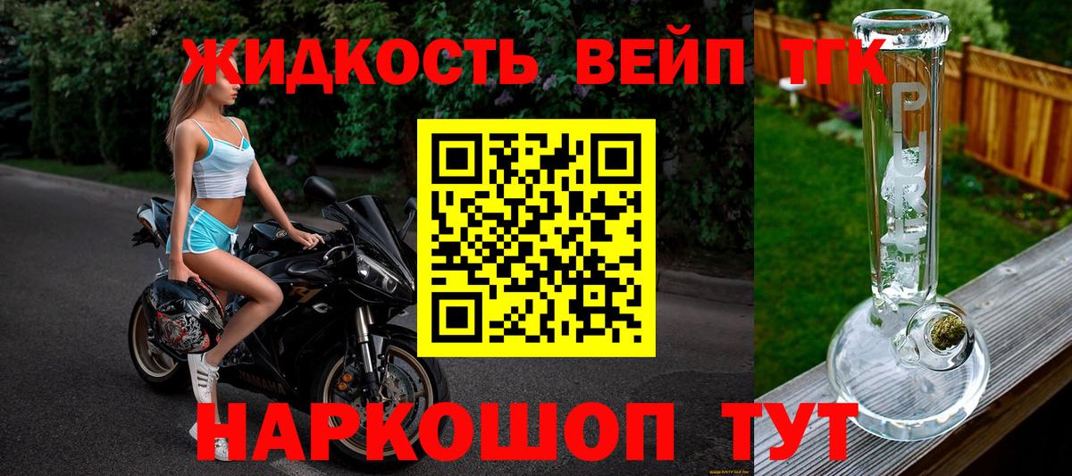 Чехов  ТГК вейп  сколько стоит  Дистиллят ТГК THC oil  Вход с VPN 